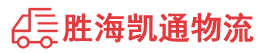 潮州到保靖县物流公司